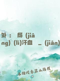 外賣：開局獎(jiǎng)勵(lì)汗血寶馬