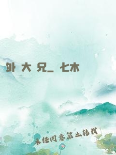 外門大師兄