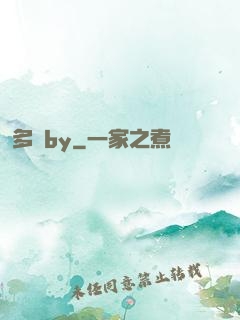多嬌by
