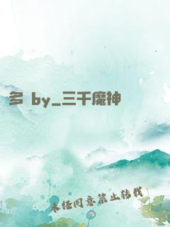 多嬌by