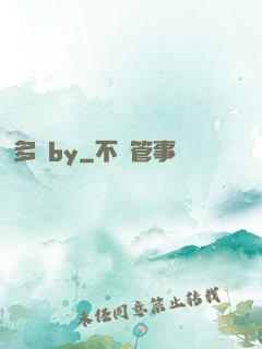 多嬌by