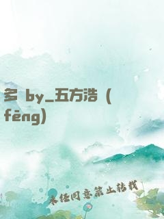 多嬌by