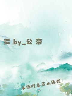 多嬌by