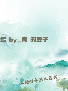 多嬌by