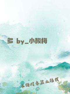 多嬌by