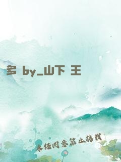 多嬌by