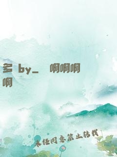 多嬌by