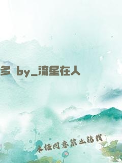 多嬌by