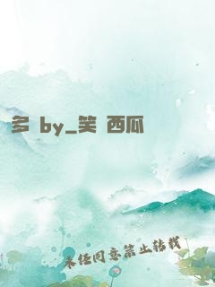 多嬌by