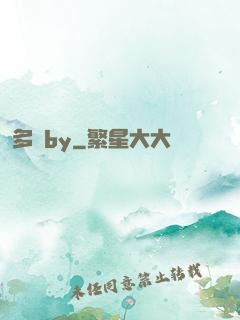 多嬌by