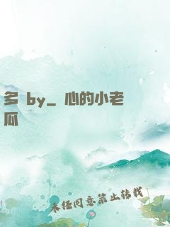 多嬌by