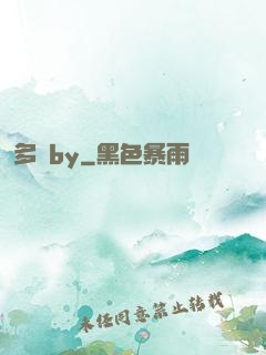 多嬌by