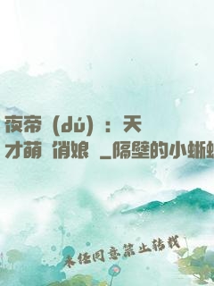 夜帝獨(dú)寵：天才萌寶俏娘親
