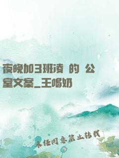 夜晚加3班凌亂的辦公室文案