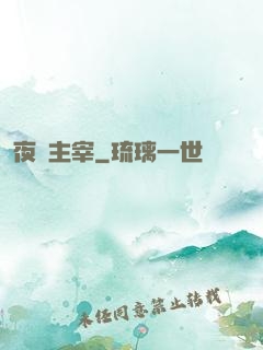 夜鴉主宰