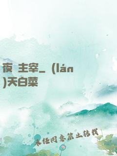 夜鴉主宰