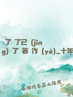 夠了夠了已經(jīng)滿了頂著寫作業(yè)