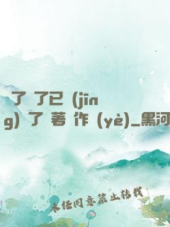 夠了夠了已經(jīng)滿了頂著寫作業(yè)