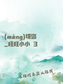 夢(mèng)境咨詢師