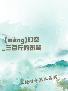 夢(mèng)幻空間