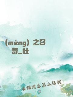 夢(mèng)魘之召喚師傳奇