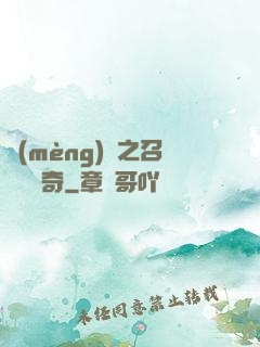 夢(mèng)魘之召喚師傳奇