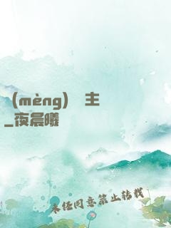 夢(mèng)魘劍主
