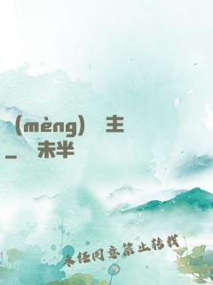 夢(mèng)魘劍主