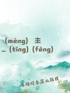 夢(mèng)魘劍主