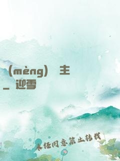 夢(mèng)魘劍主