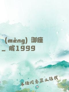 夢(mèng)魘御座