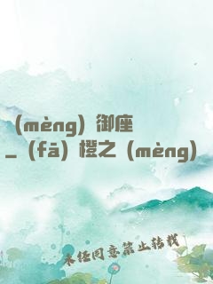 夢(mèng)魘御座
