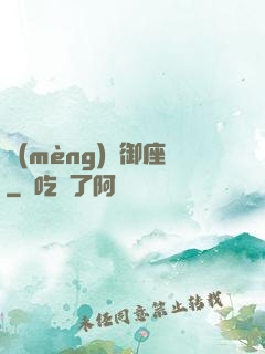 夢(mèng)魘御座