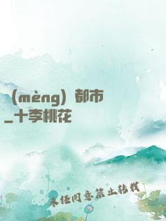 夢(mèng)魘都市
