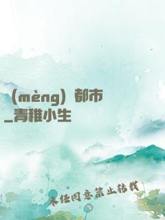 夢(mèng)魘都市