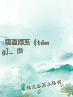 夢境直播系統(tǒng)