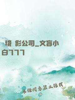 夢境電影公司