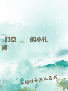 夢幻空間