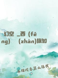 夢幻空間