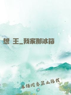 夢想為王