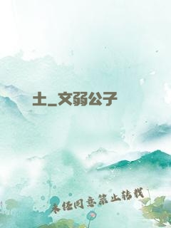 夢見廢土
