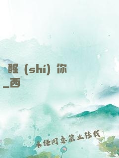 夢醒時(shí)見你