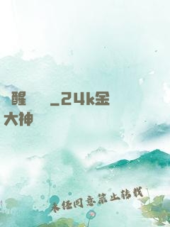 夢醒細無聲