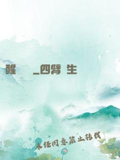 夢醒細無聲