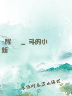 夢醒細無聲