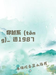 夢鏡穿越系統(tǒng)