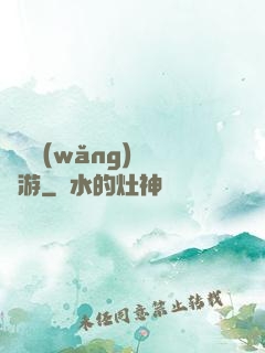 夢靈網(wǎng)夢靈游