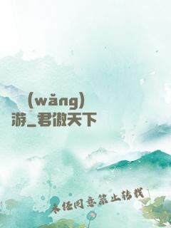夢靈網(wǎng)夢靈游