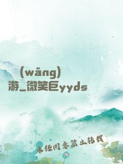 夢靈網(wǎng)夢靈游