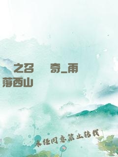 夢魘之召喚師傳奇